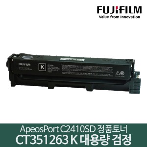 후지필름 C2410SD 정품토너 CT351263 K 검정 대용량