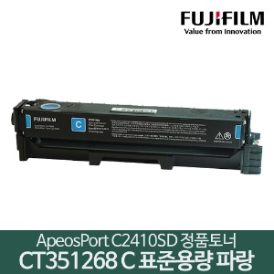 후지필름 C2410SD 정품토너 CT351268 C 파랑 표준용량