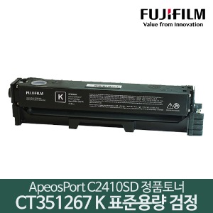 후지필름 C2410SD 정품토너 CT351267 K 검정 표준용량
