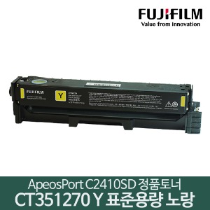 후지필름 C2410SD 정품토너 CT351270 Y 노랑 표준용량