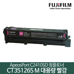 후지필름 C2410SD 정품토너 CT351265 M 빨강 대용량